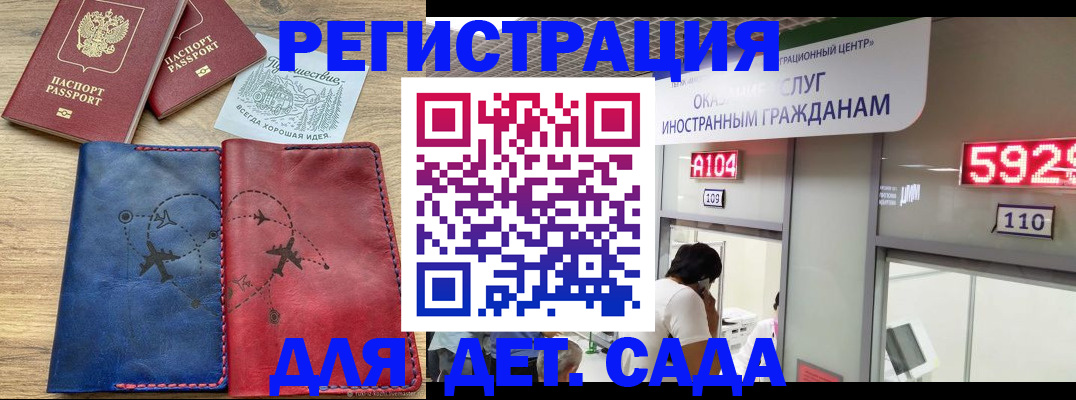 прописка поиск в Сальске