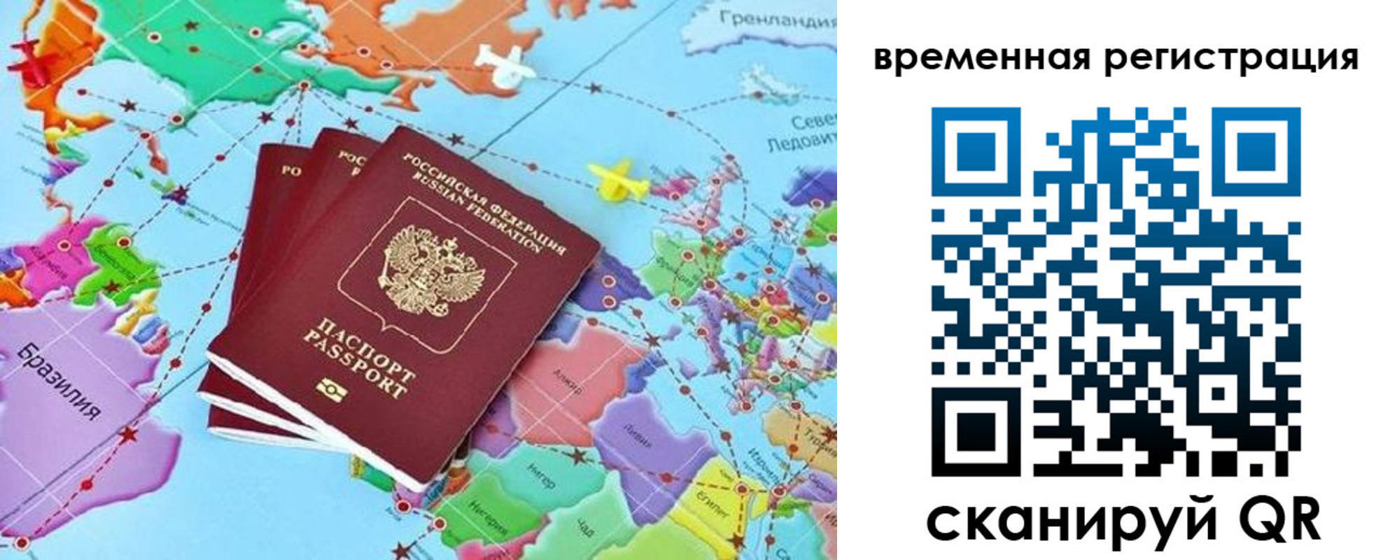 временная регистрация госуслуги в Сальске