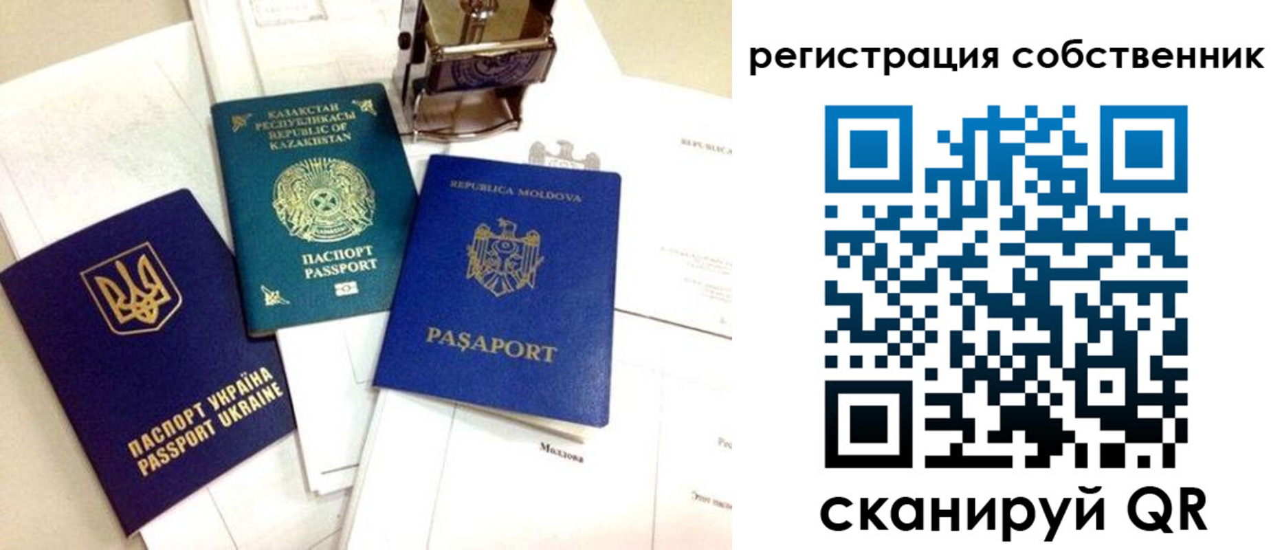 временная регистрация поиск в Сальске