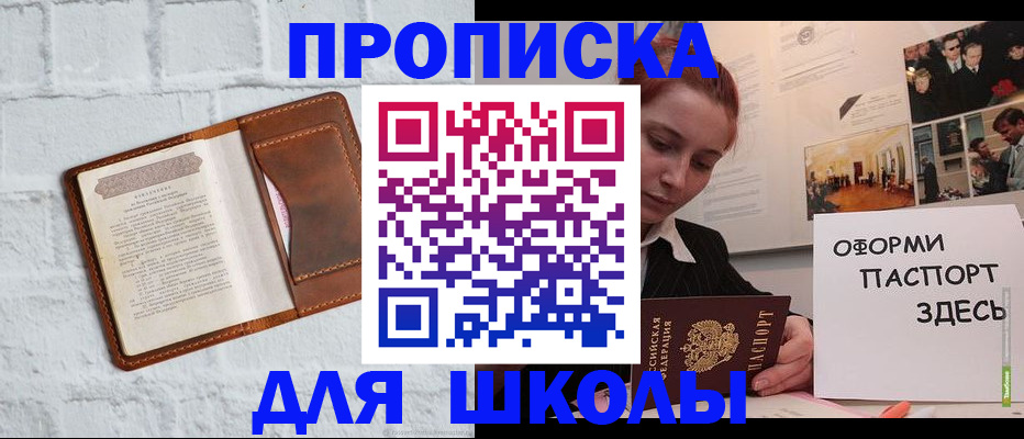 миграционный учет в Сальске