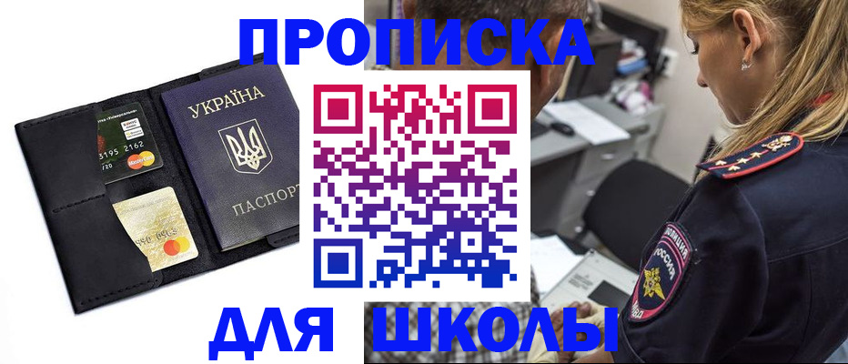 прописка иностранных граждан в Сальске